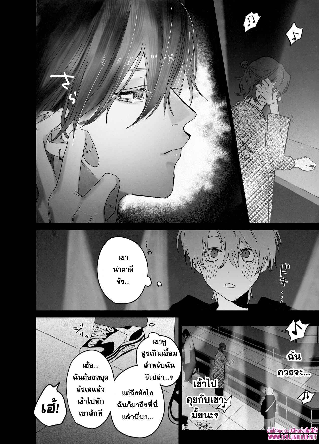 เตียงนี้ไม่มีกติกา